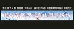 西岭雪山出游