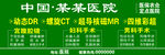 医院广告