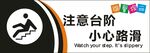注意台阶