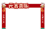 拱门