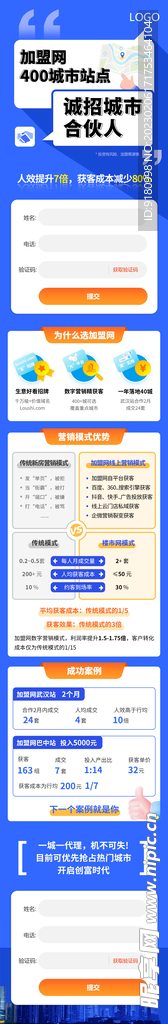 朋友圈营销微信长图