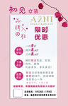女装海报