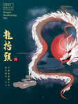 中国风二月二龙抬头节日海报