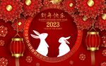 新年快乐