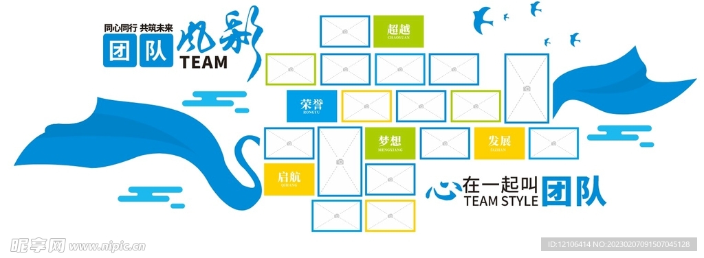 企业文化墙公司宣传栏员工风采照