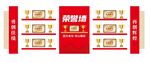 公司企业荣誉墙文化墙