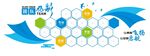 团队风采企业文化墙