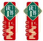 读书文化墙