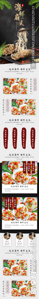 海鲜宝贝详情