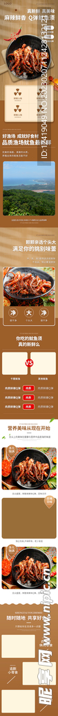 海鲜宝贝详情