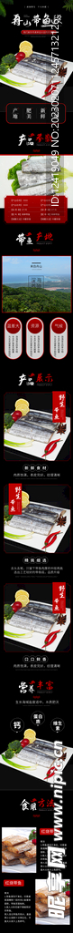海鲜详情页