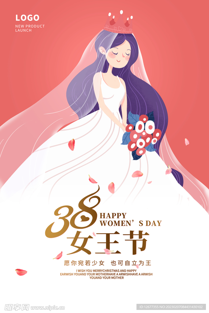 三八节海报