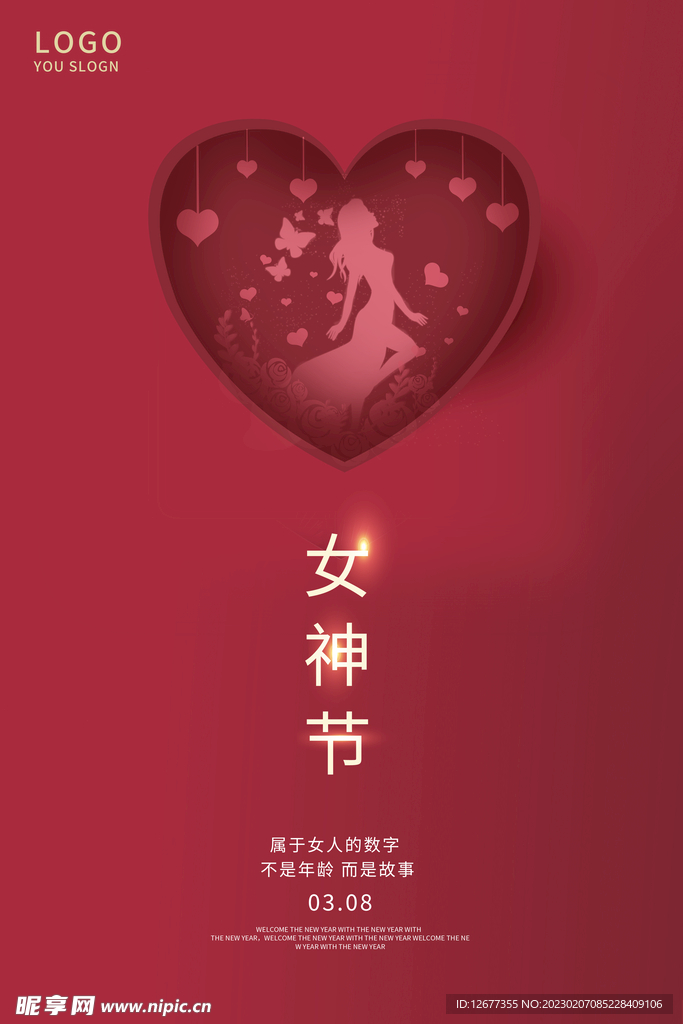 三八节