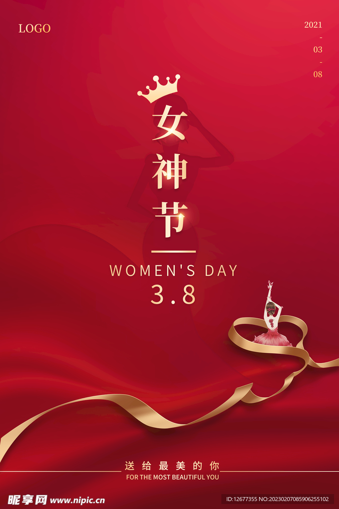 三八节海报