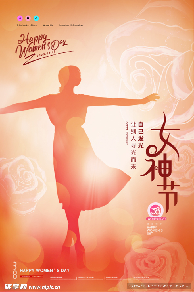三八节海报