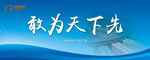 企业会议背景