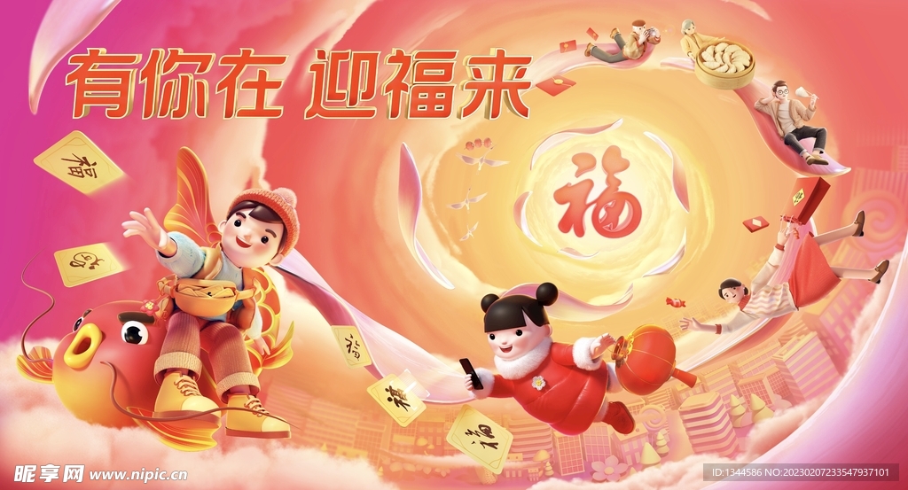 新年海报