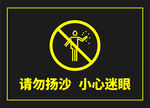 警示标语牌