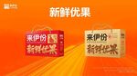 来伊份新鲜优果系列新品 