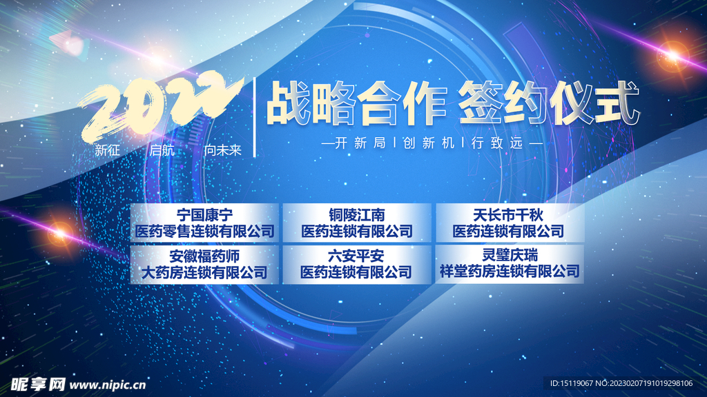 签约仪式背景图