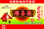 酒标签