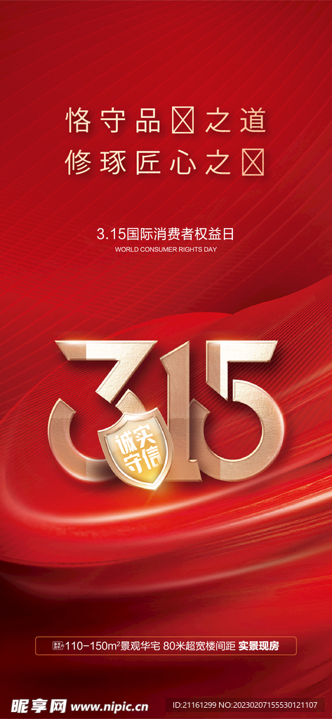 地产 315