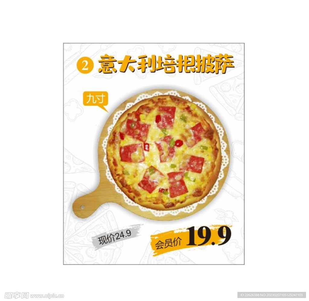比萨饼 食品 肉 培根 食物照片 面团 番茄 宏 厨房图片下载 - 觅知网
