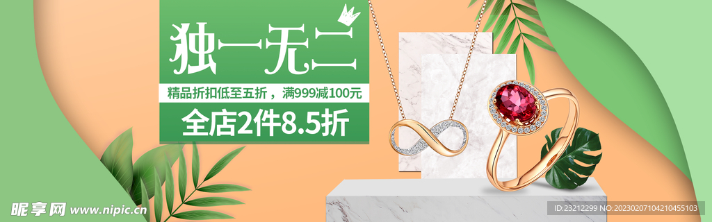 珠宝海报banner