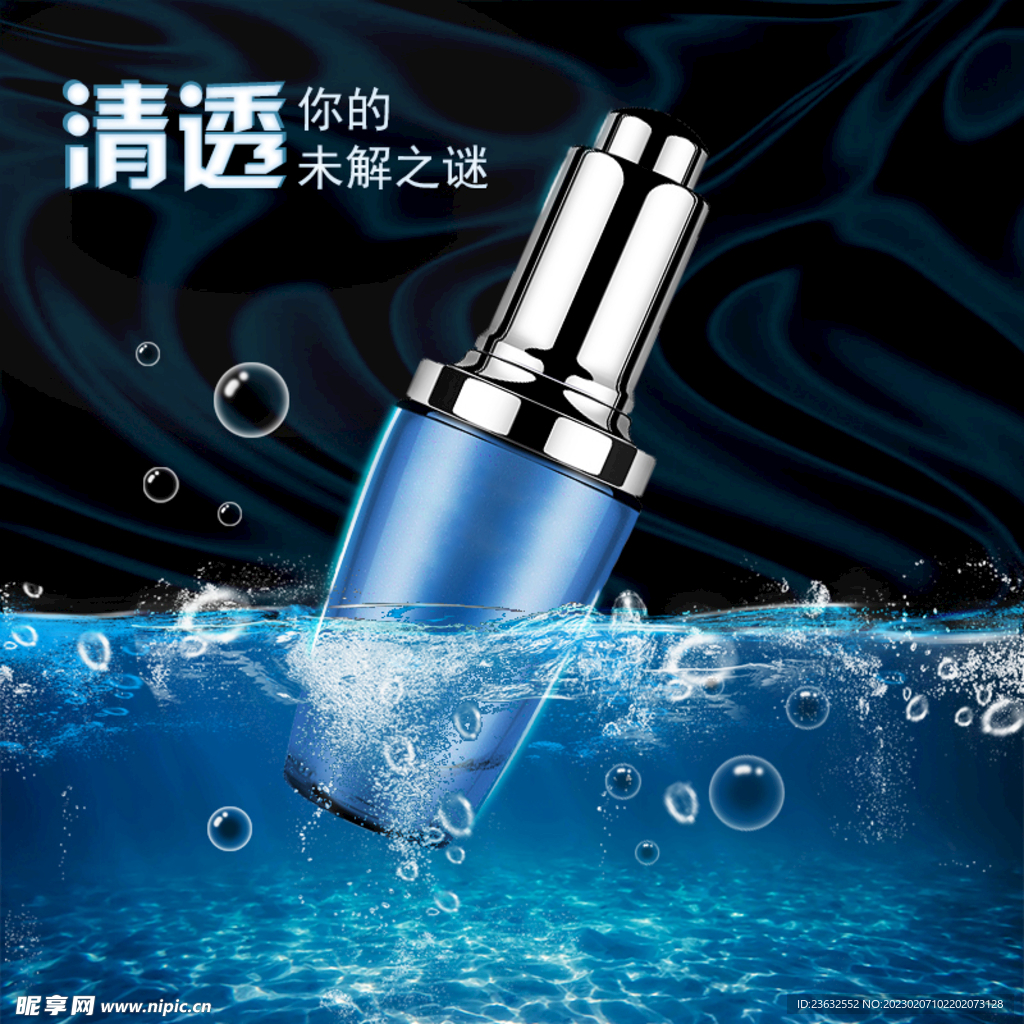 精华水大图