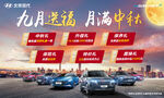 九月送福 月满中秋