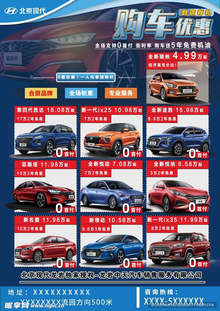 汽车DM单