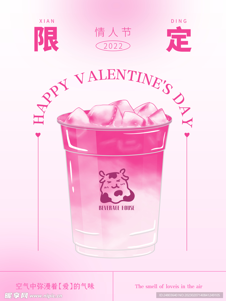 奶茶海报