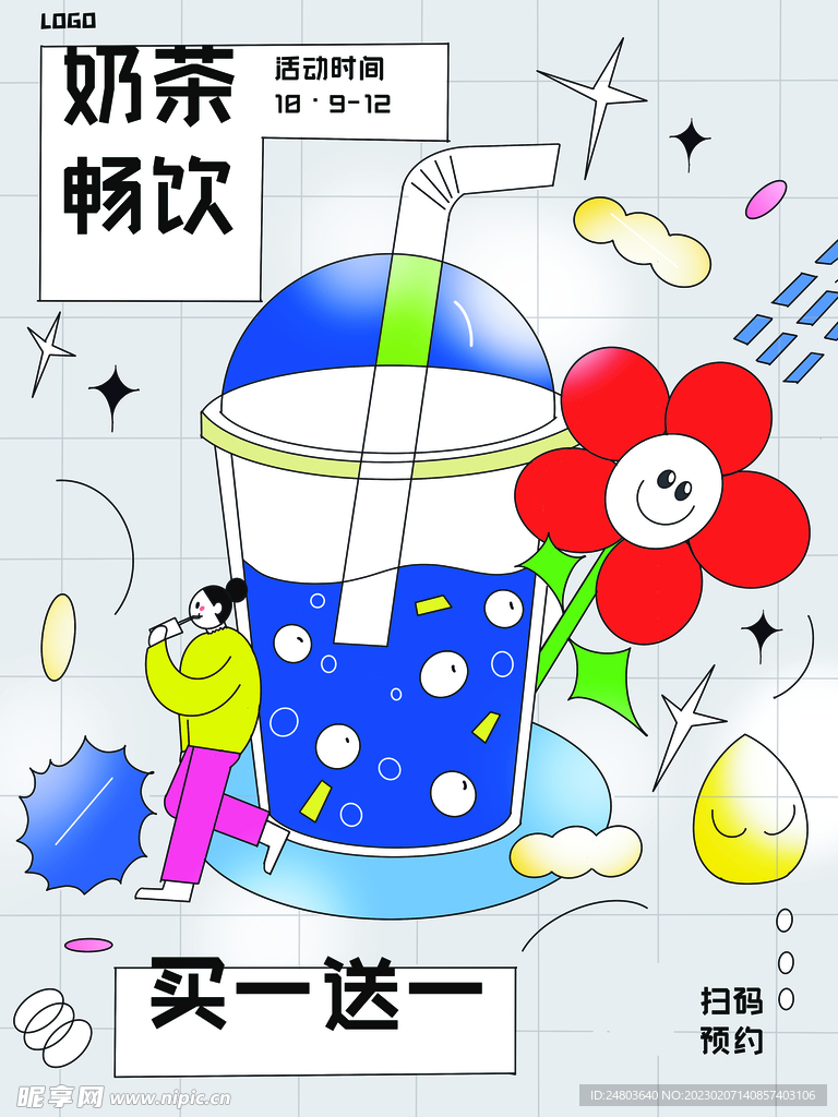 奶茶海报