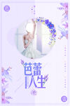 芭蕾舞