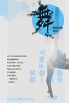 舞蹈