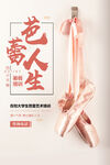 芭蕾舞