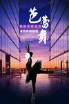 芭蕾舞
