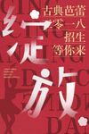 芭蕾舞