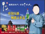 牛栏山海报