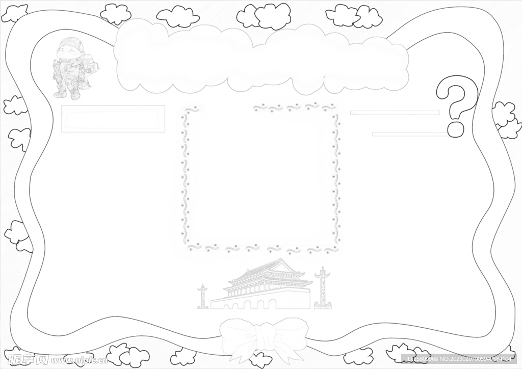 黑白线稿涂色通用空白小报   