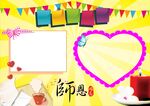 彩色空白小报         