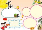 彩色空白小报         