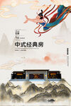 敦煌插画背景         