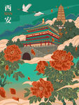 古典花卉插画西安