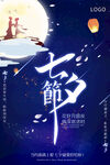 情人节海报          