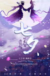 情人节海报          