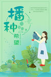 植树节海报          