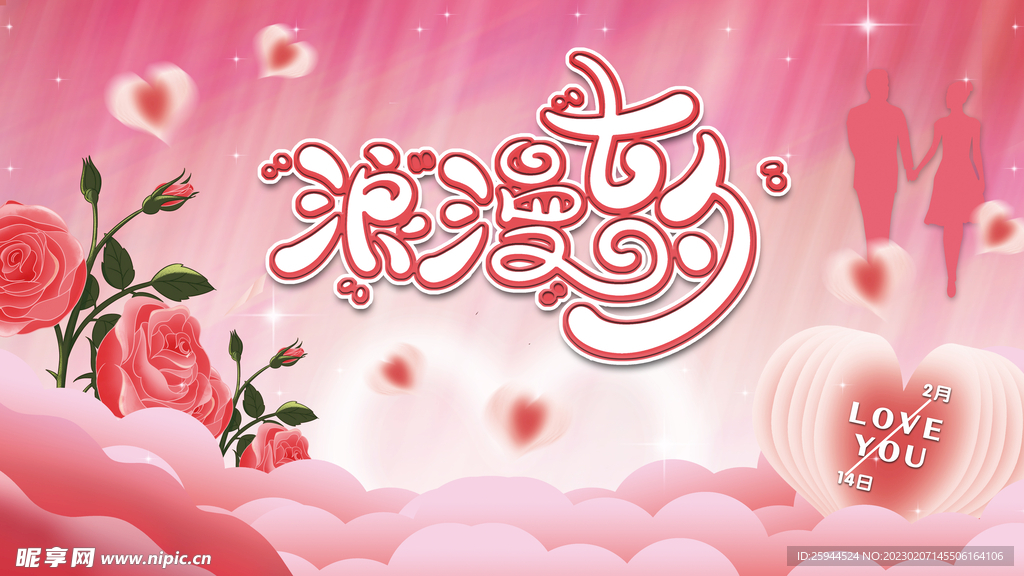七夕节