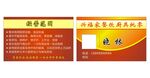 餐具名片