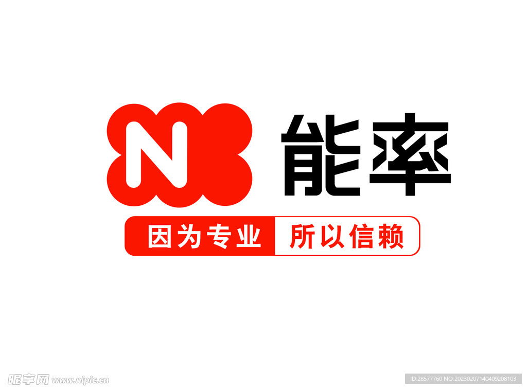 能率品牌logo